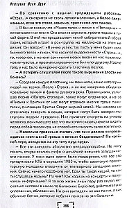 Stulbs pankroks intelektuāļiem