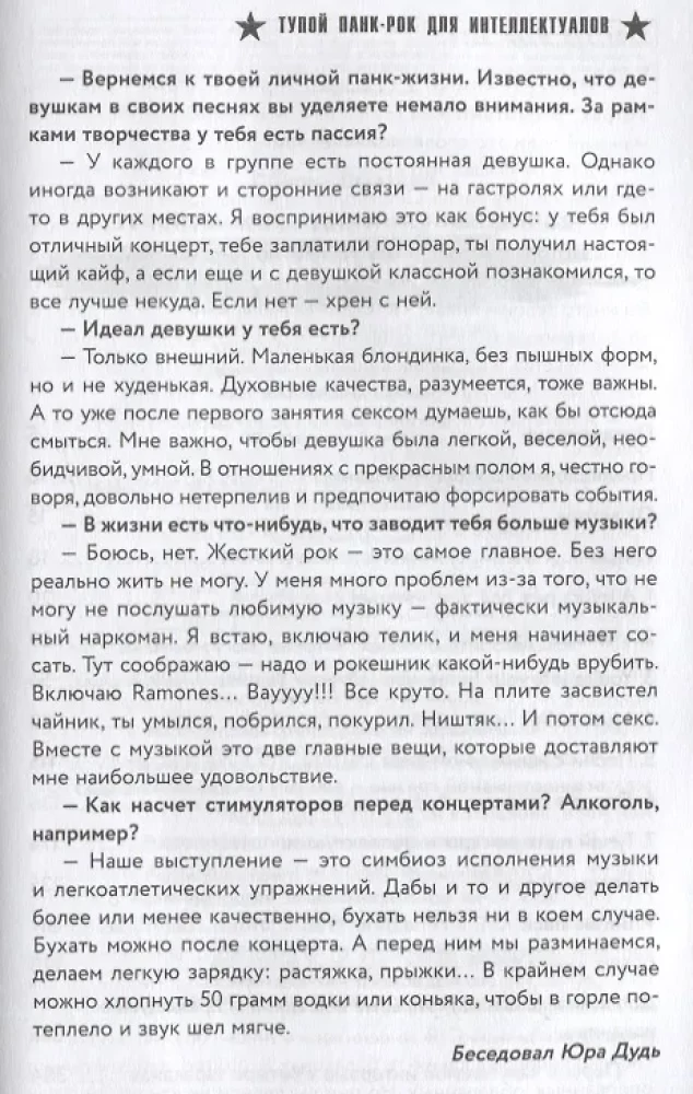 Stulbs pankroks intelektuāļiem