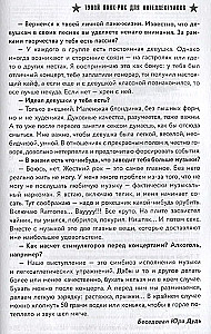 Stulbs pankroks intelektuāļiem