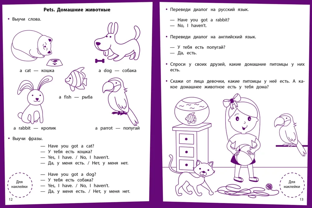 Treppen des Wissens. Englisch. 6-7 Jahre. Stickerbuch