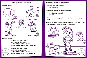 Treppen des Wissens. Englisch. 6-7 Jahre. Stickerbuch