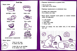 Treppen des Wissens. Englisch. 6-7 Jahre. Stickerbuch