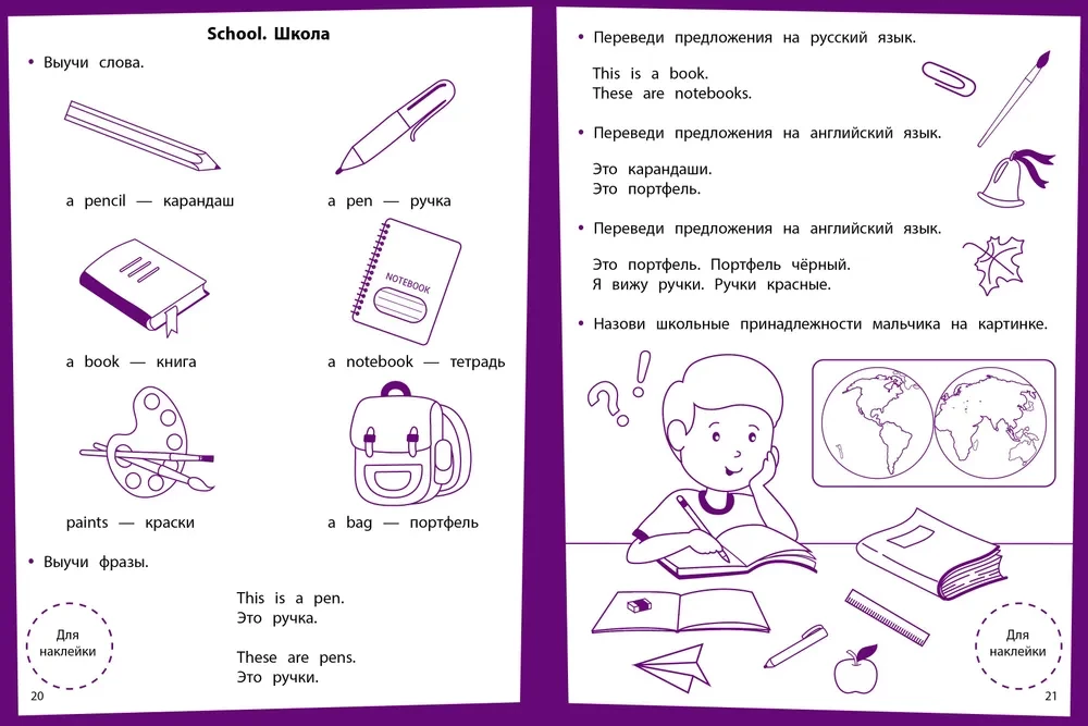 Treppen des Wissens. Englisch. 6-7 Jahre. Stickerbuch