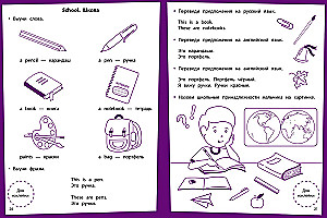 Treppen des Wissens. Englisch. 6-7 Jahre. Stickerbuch
