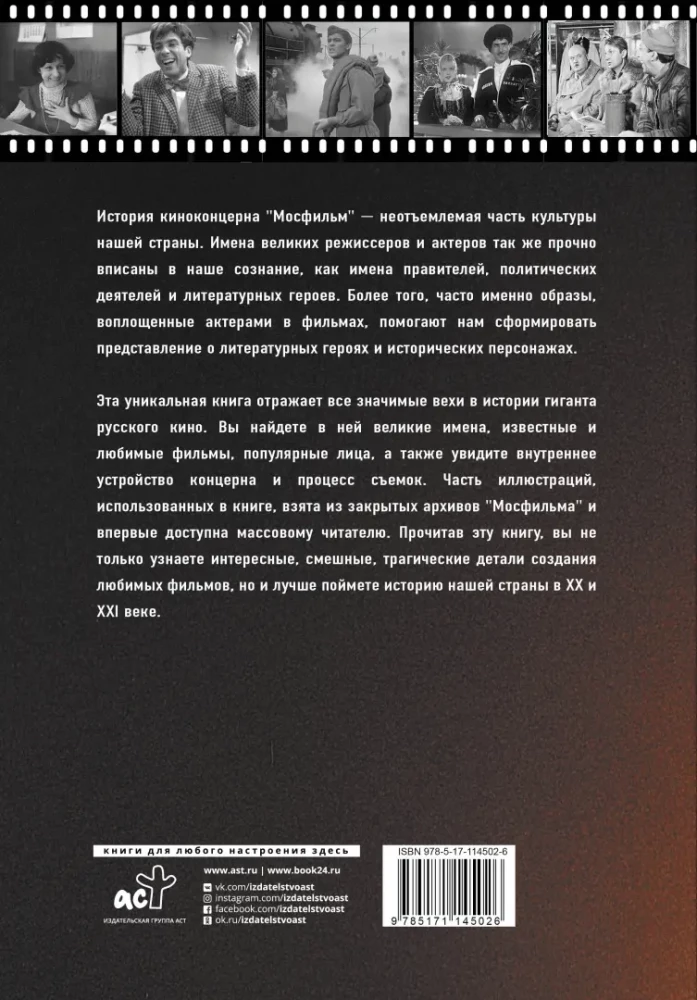 Moskvas filma. Vakar, šodien un vienmēr