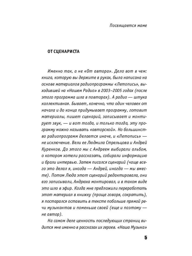 Nasza muzyka-1. Lata osiemdziesiąte. Od Maszyny Czasu do Czajfa