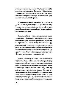 Nasza muzyka-1. Lata osiemdziesiąte. Od Maszyny Czasu do Czajfa