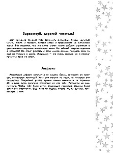 Gigantyczny trenażer języka angielskiego: od liter i dźwięków do kaligraficznego pisma + zwiększamy słownictwo
