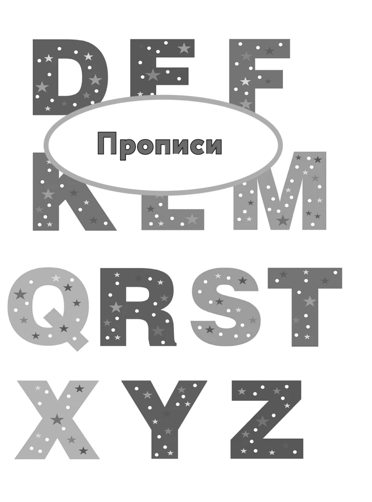Gigantyczny trenażer języka angielskiego: od liter i dźwięków do kaligraficznego pisma + zwiększamy słownictwo