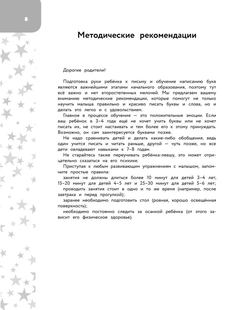 Gigantyczny trenażer języka angielskiego: od liter i dźwięków do kaligraficznego pisma + zwiększamy słownictwo