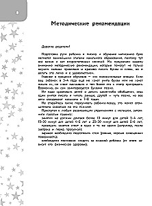Gigantyczny trenażer języka angielskiego: od liter i dźwięków do kaligraficznego pisma + zwiększamy słownictwo
