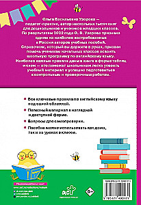 Английский язык. 2-4 классы