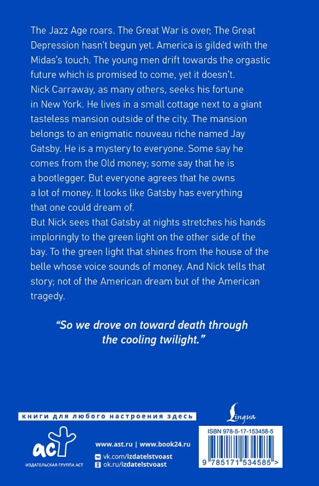 Der große Gatsby