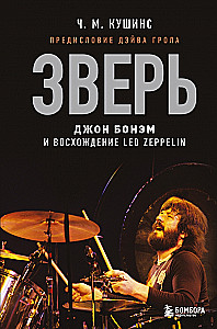 Bestia. John Bonham i Wniebowstąpienie Led Zeppelin