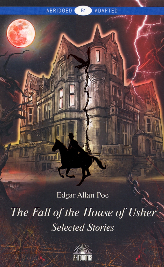 Der Fall des Hauses Usher = Падение дома Ашеров