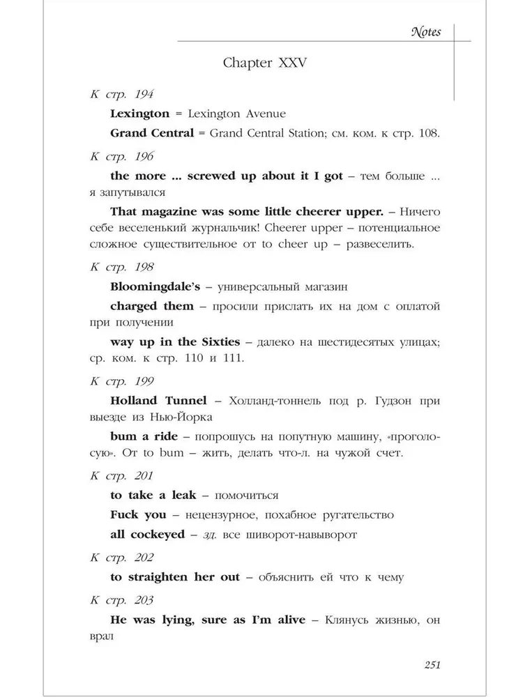 The Catcher in the Rye = Nad przepaścią w żytnie