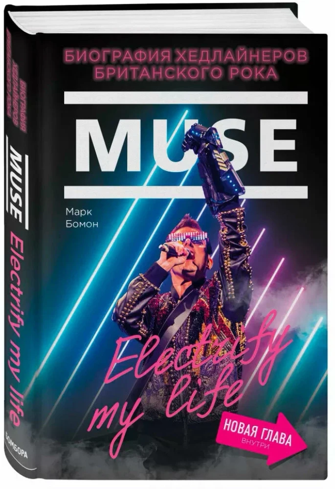 Muse. Electrify my life. Biografia headlinerów brytyjskiego rocka