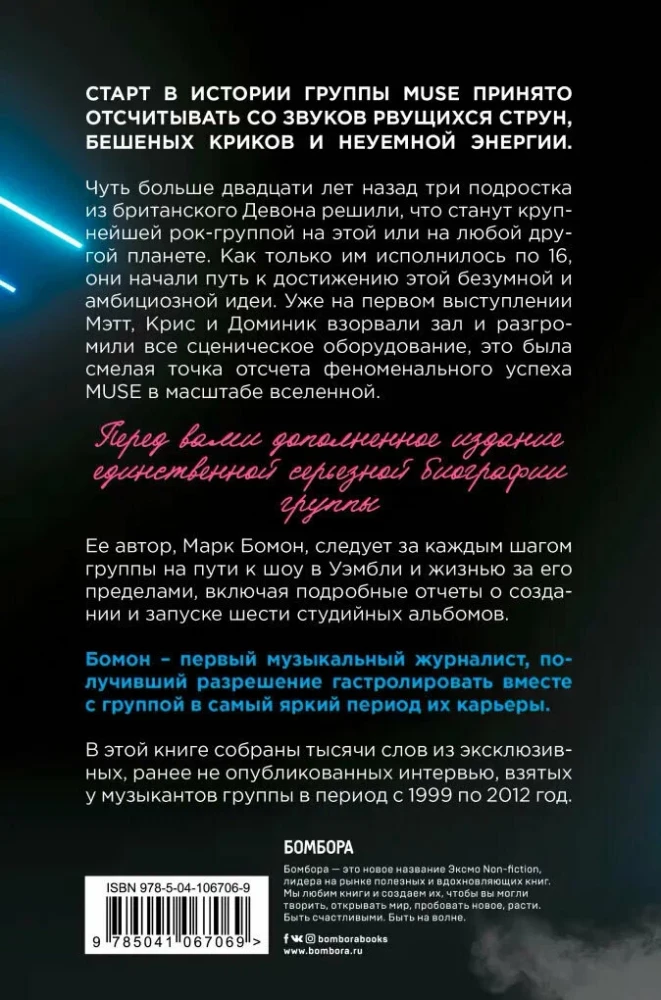 Muse. Electrify my life. Biografia headlinerów brytyjskiego rocka