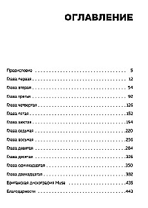 Muse. Electrify my life. Biografia headlinerów brytyjskiego rocka