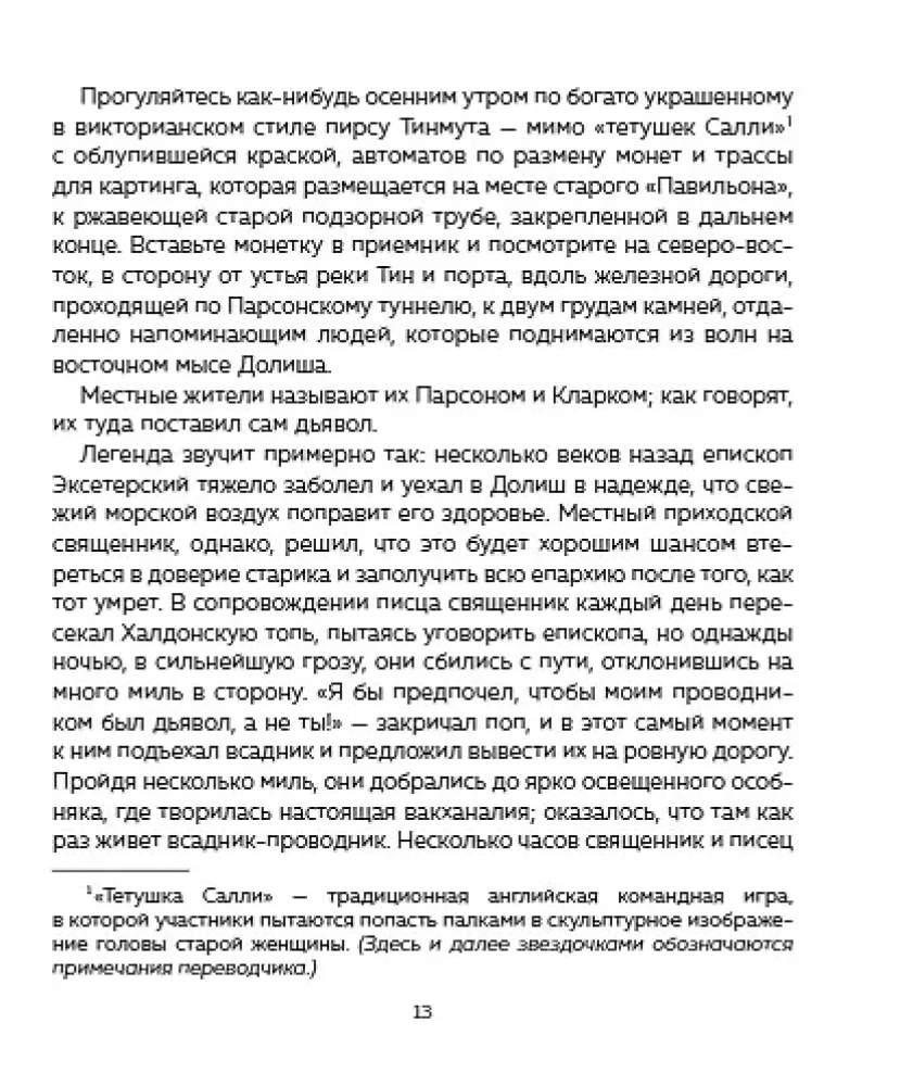 Muse. Electrify my life. Biografia headlinerów brytyjskiego rocka