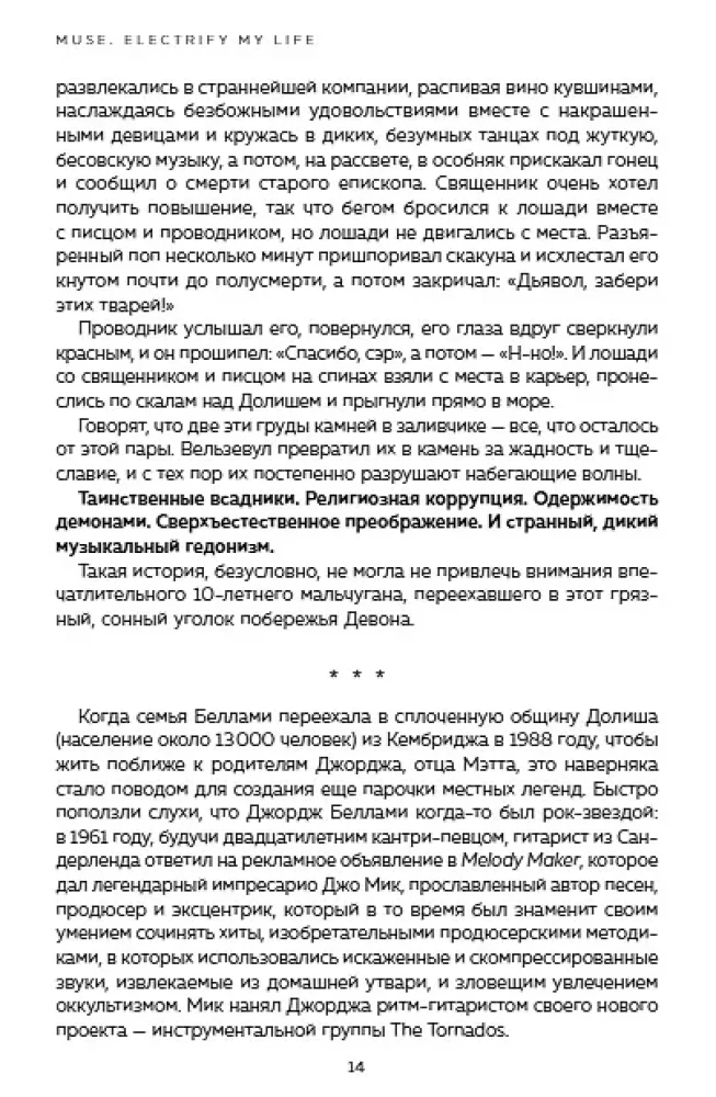 Muse. Electrify my life. Biografia headlinerów brytyjskiego rocka
