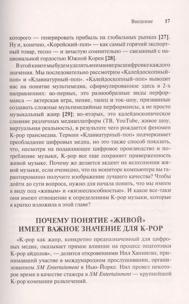 K-POP. Live występy, fani, idole i multimedia