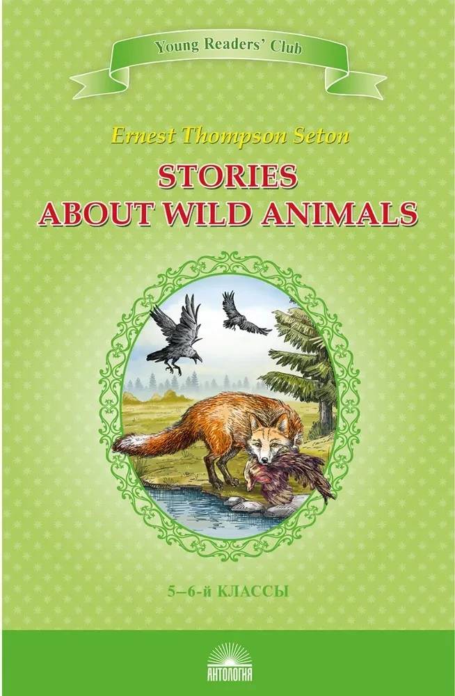 Opowieści o dzikich zwierzętach = Stories about Wild Animals