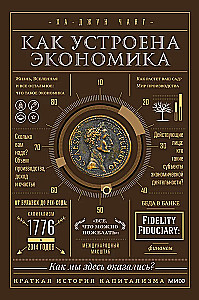 Kaip veikia ekonomika