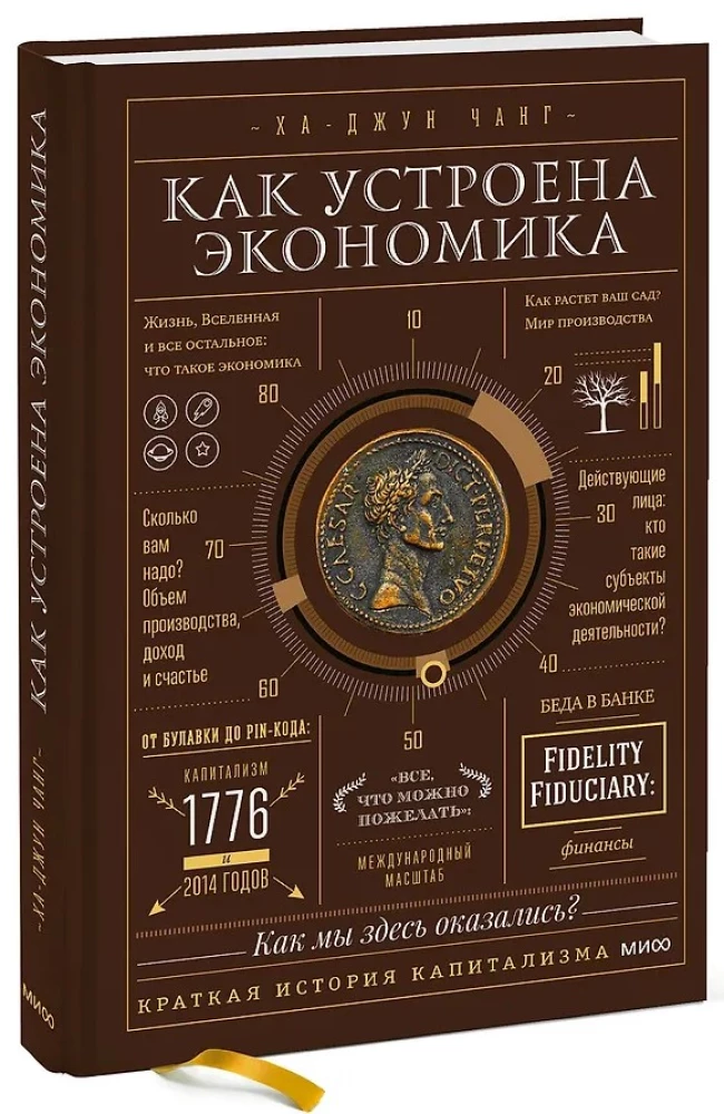Kaip veikia ekonomika