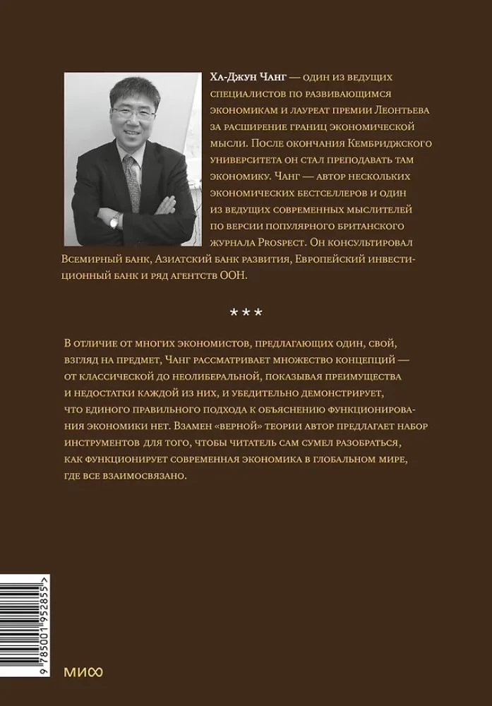 Kaip veikia ekonomika