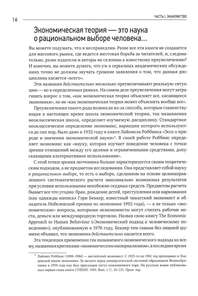 Kaip veikia ekonomika