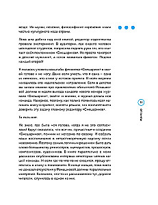 Smeshariki. Historia kultowej wszechświata