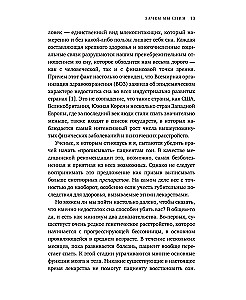 Dlaczego śpimy. Nowa nauka o śnie i marzeniach sennych