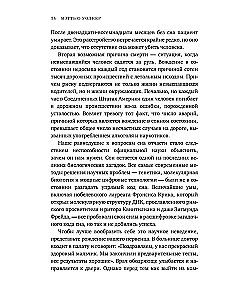 Dlaczego śpimy. Nowa nauka o śnie i marzeniach sennych