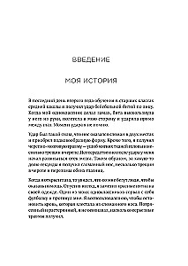 Atomic Habits: How to Acquire Good Habits