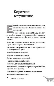 Jeśli wszystkie koty na świecie znikną