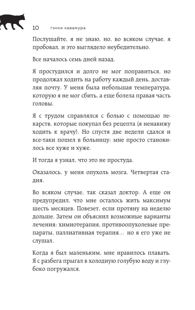 Jeśli wszystkie koty na świecie znikną
