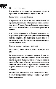 Jeśli wszystkie koty na świecie znikną