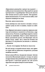 Jeśli wszystkie koty na świecie znikną