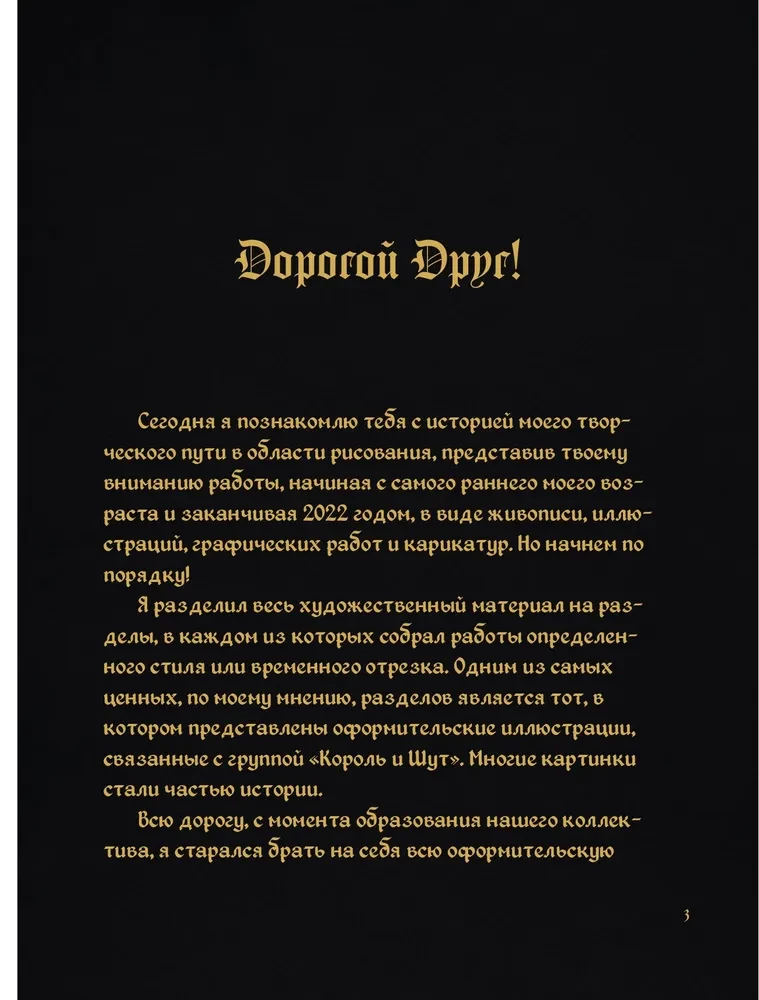 Baśniowy świat Głupca