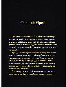 Baśniowy świat Głupca