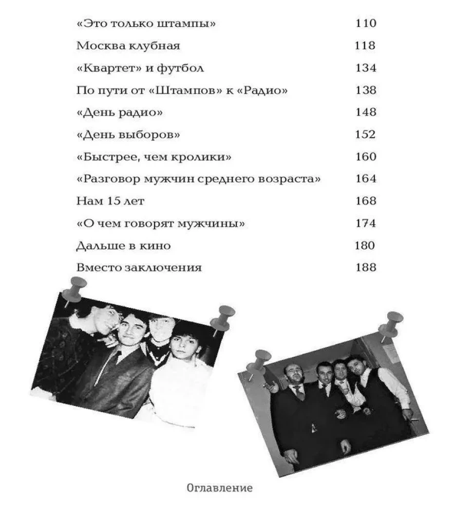 Kvartetas J. Kaip buvo sukurtas juokingiausias teatro šalies