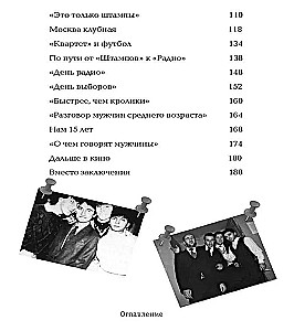 Kvartetas J. Kaip buvo sukurtas juokingiausias teatro šalies