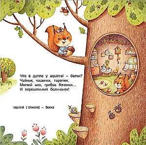 ABC. Angielski w wierszach. Za miastem