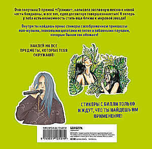 Billie Eilish. Lipdukai