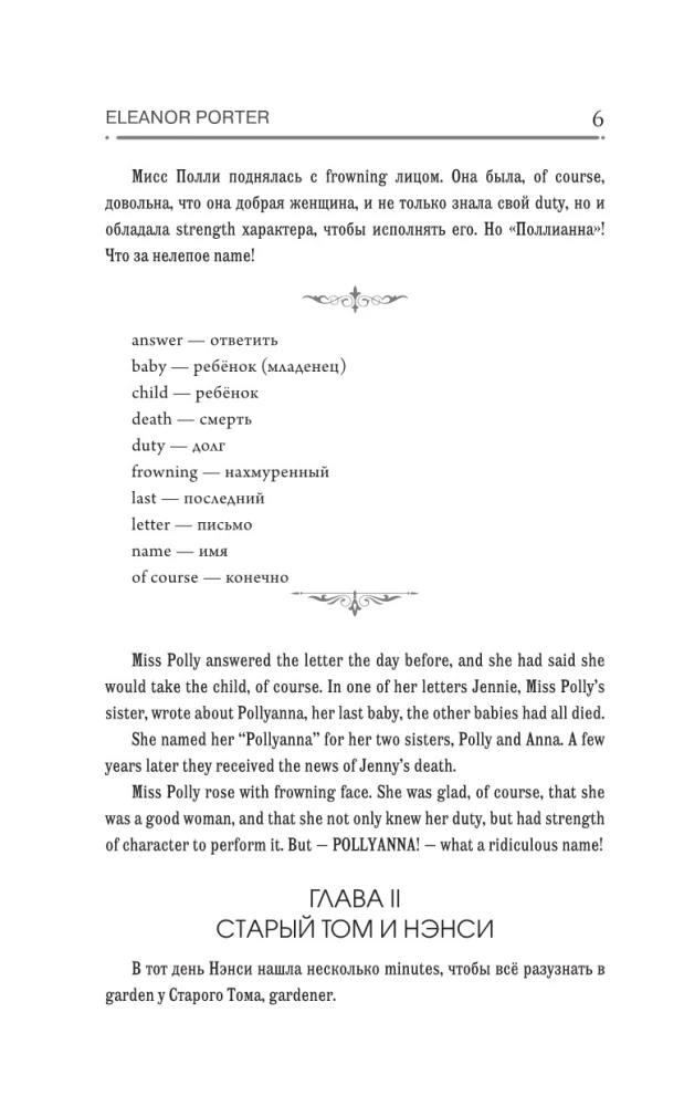 Pollyanna = Pollyanna