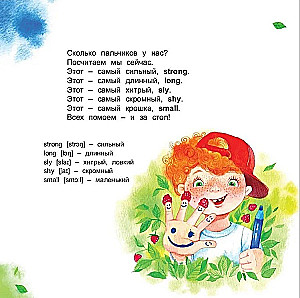 ABC. Angielski w wierszach. W domu i na spacerze