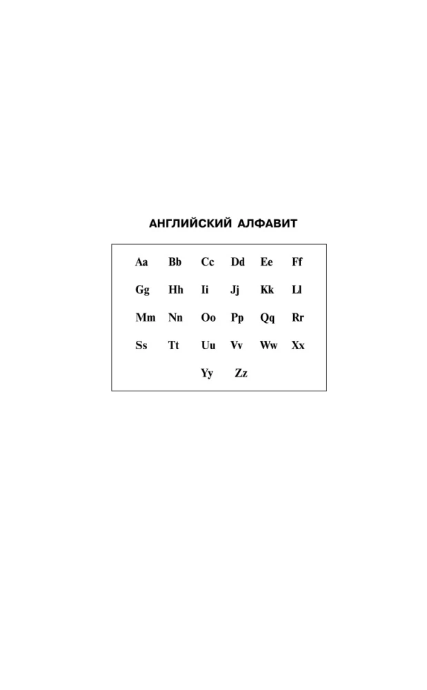 English-Russian. Russian-English Dictionary with Pronunciation for Those Who Know Nothing