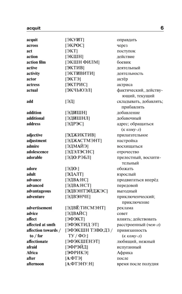 English-Russian. Russian-English Dictionary with Pronunciation for Those Who Know Nothing