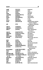 English-Russian. Russian-English Dictionary with Pronunciation for Those Who Know Nothing